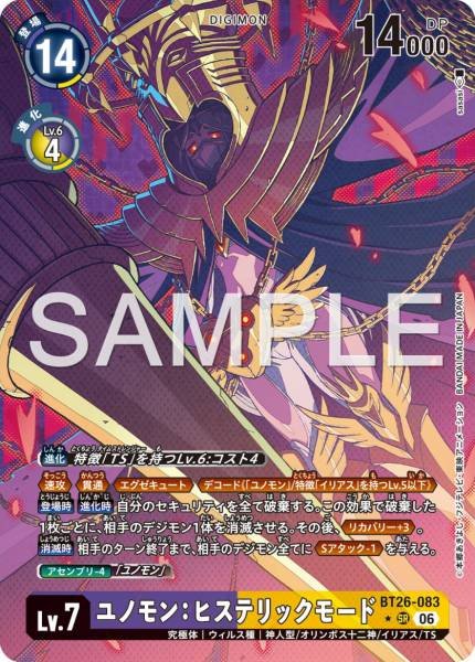 BT26-083 (SR*)
朱諾獸:癔病型態
