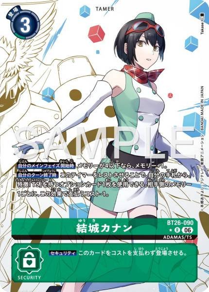 BT26-090 (R*)
結城卡娜