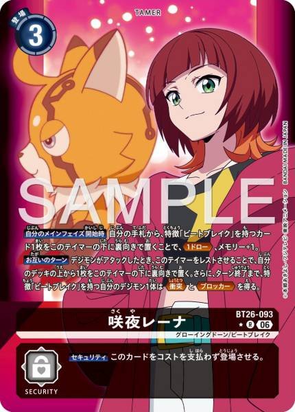 BT26-093 (R*)
咲夜玲奈