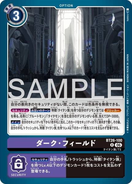 BT26-100 (R)
黑暗・領域