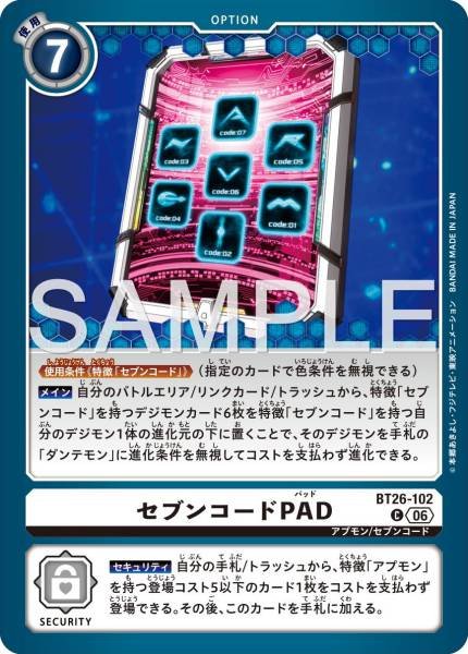 BT26-102 (C)
七代碼平板