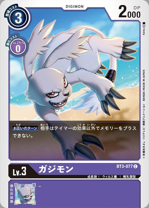 BT3-077 Gazimon 加支獸 (AD01)