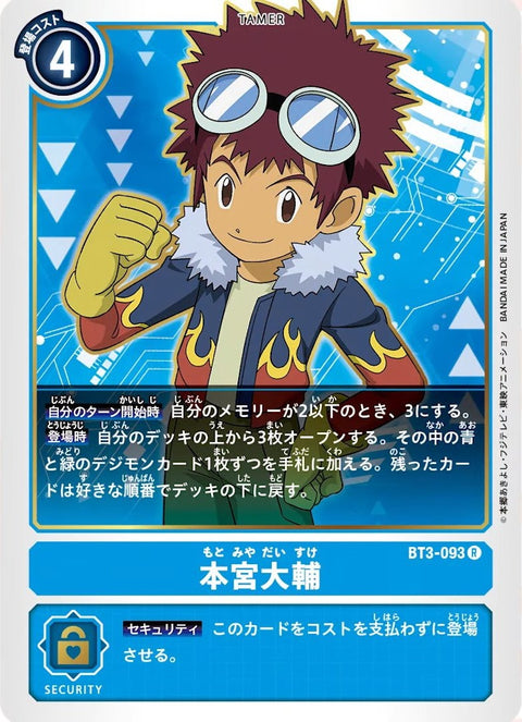 BT3-093 Davis Motomiya 本宮大輔 (AD01)