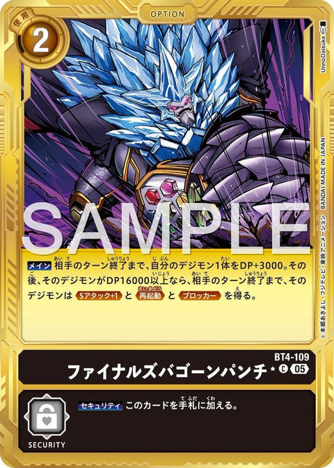 BT4-109 Final Zubagon Punch 最終斯巴貢拳 (Alt Art) (異畫) (AD01)