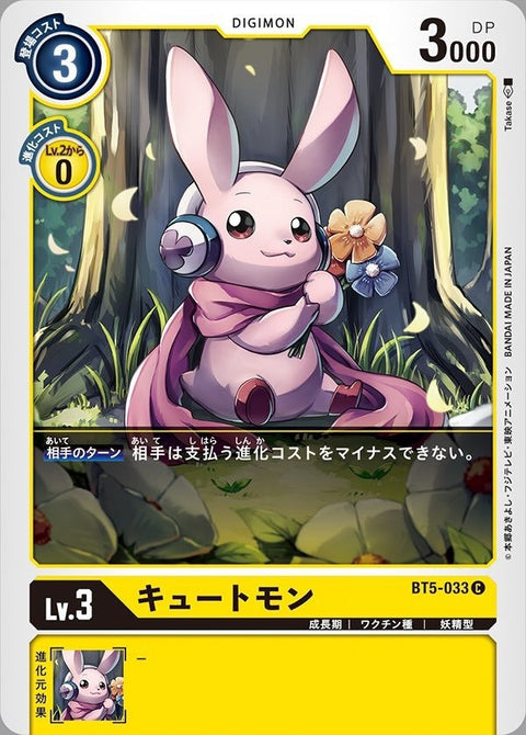 BT5-033 Cutemon 萌萌獸 (AD01)