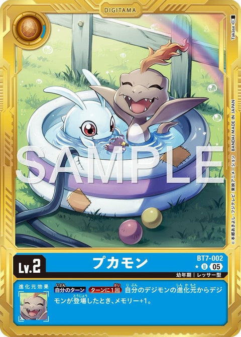BT7-002 Bukamon 布加獸 (Alt Art) (異畫) (AD01)