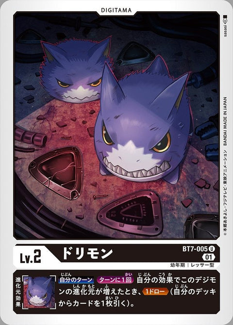 BT7-005 Dorimon 多利獸 (AD01)