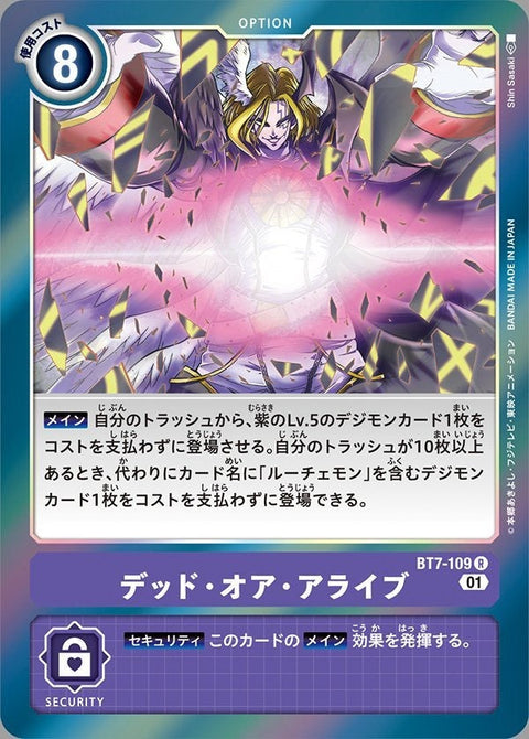 BT7-109 Dead or Alive 生或死 (AD01)