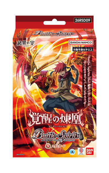 Battle Spirits 基本咭組 覺醒之煉凰【26RSD09】