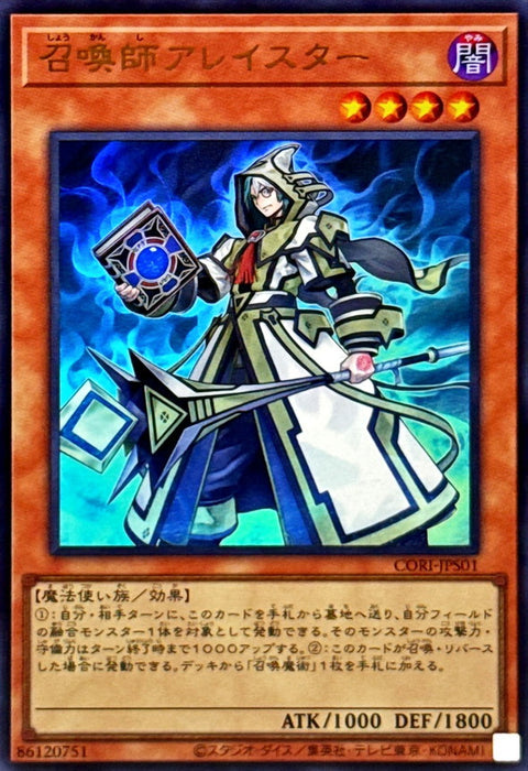 CORI-JPS01(UR)召喚師アレイスター(召喚師 阿萊斯特)