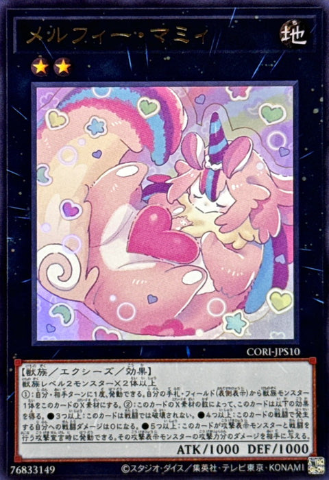 CORI-JPS10(UR)メルフィー・マミィ(童話動物·魔魅媽咪)
