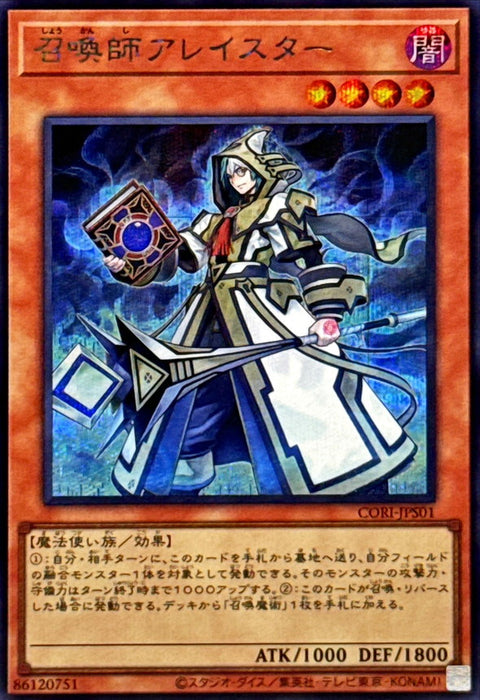 CORI-JPS01(SER)召喚師アレイスター(召喚師 阿萊斯特)