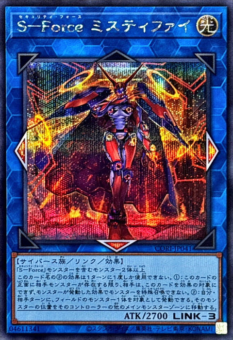 CORI-JP041 (SER) S-Force ミスティファイ(S-Force 詭義)