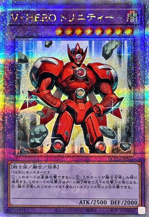 QCCU-JP041 (SR/SER/QSER) Phantom Heroes III