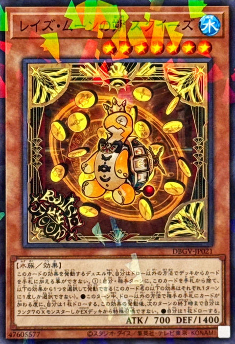 DBGV-JP021 (NPR)升月之朔 斯庫茲