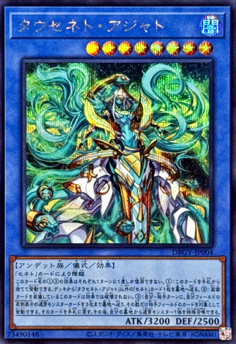DBGV-JP004 (SER) 塔烏塞尼特 阿賈特