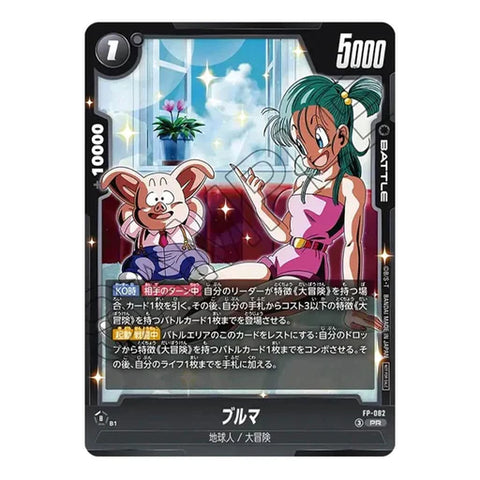 FP-050 孫悟空:DA PR