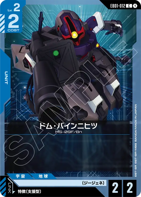 EB01-012
C
德姆無腿型