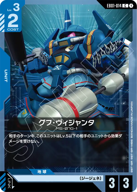 EB01-014
C
古夫勝利型