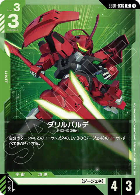 EB01-036
C
達里巴爾迪