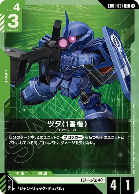 EB01-037
C
茲達(1號機)