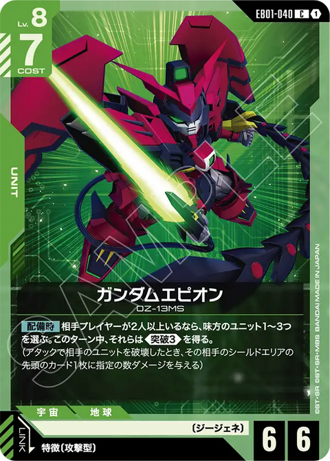 EB01-040
C
高達艾比安