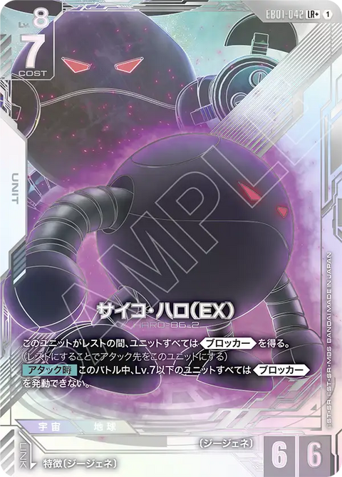 EB01-042
LR +
腦波傳導哈囉(EX)