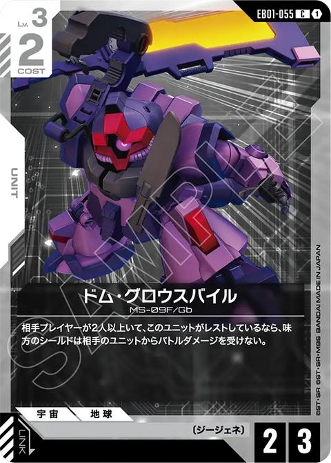 EB01-055
C
德姆大刀型