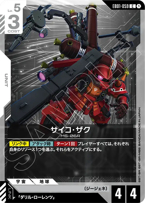 EB01-059
C
腦波傳導型薩克