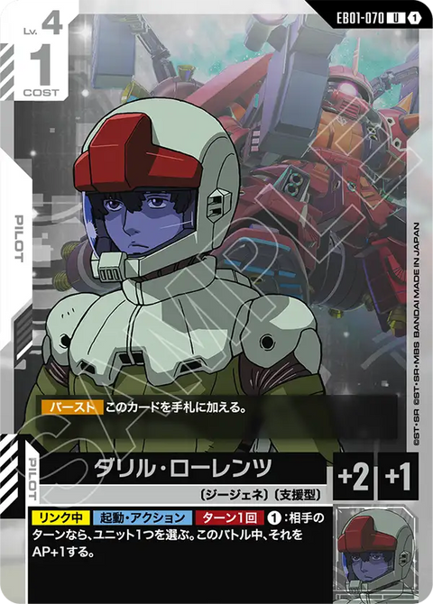EB01-070
U
戴瑞・羅倫茲