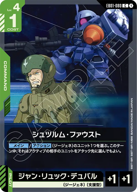 EB01-080
C
鐵拳火箭彈