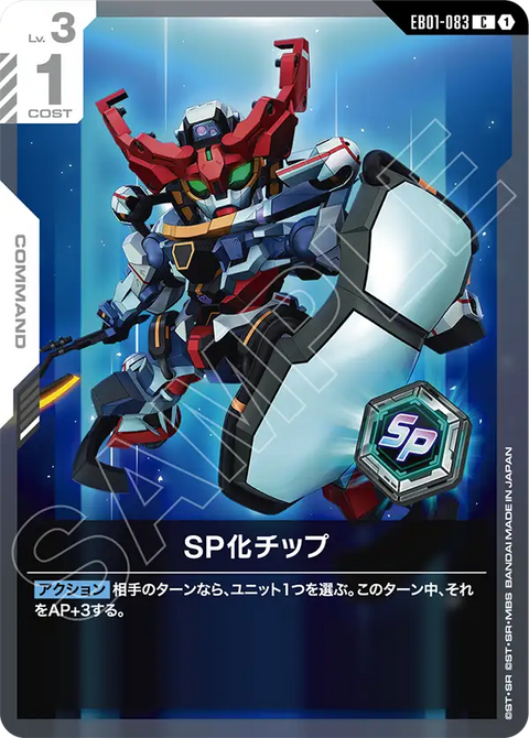 EB01-083
C
SP化晶片