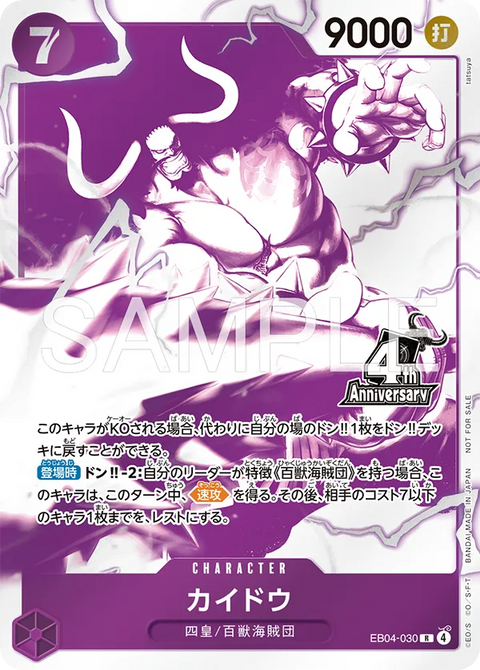 EB04-030 R バギー(4周年ロゴ)