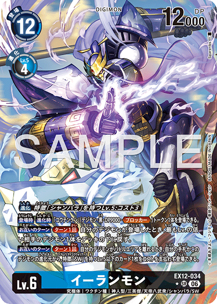 EX12-034(SR*)
二郎獸