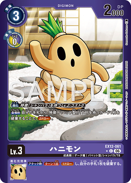 EX12-061 (C*)
埴輪獸