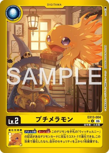 EX13-004 (U*)
小火焰獸