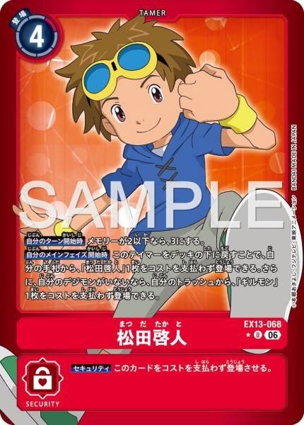 EX13-068 (U*)
松田啟人