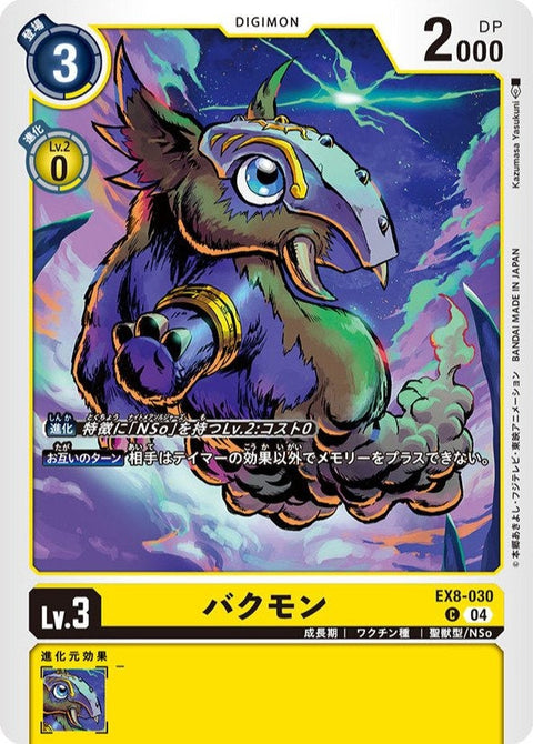 EX8-030 Tapirmon 食夢獸 (AD01)