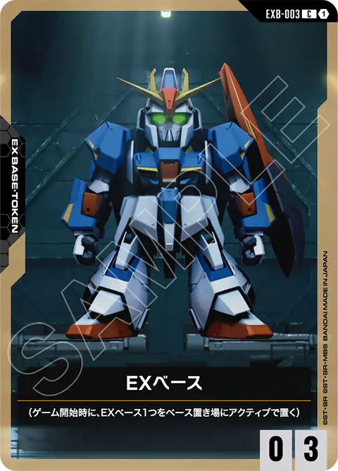 EXB-003
C
EX基地