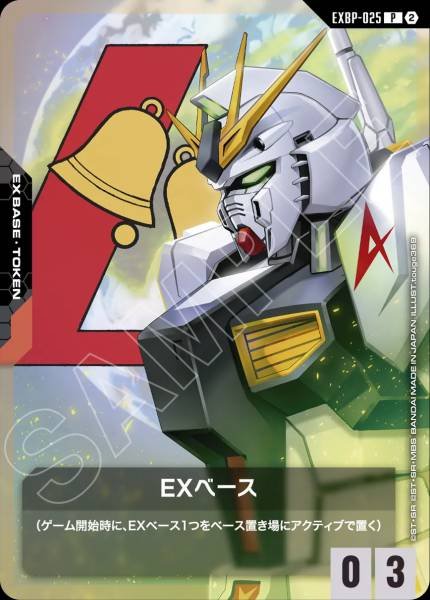 EXBP-025