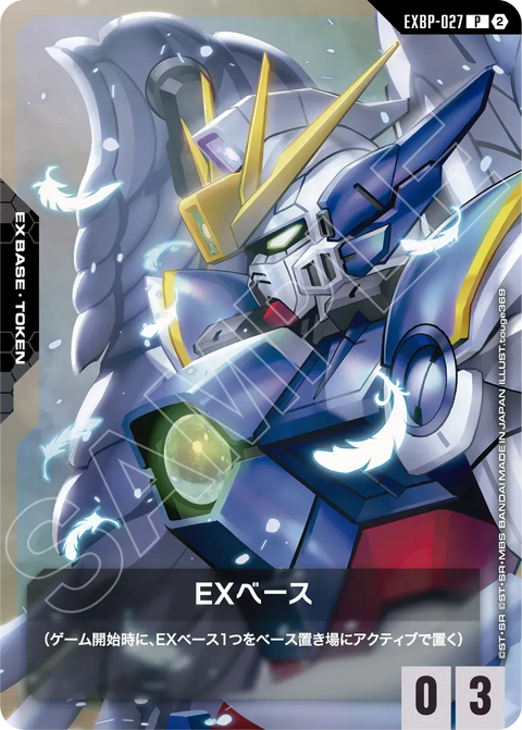 EXBP-027