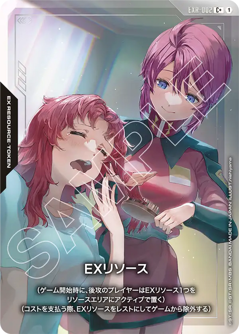 (ST09)EXR-002 C + EX能源