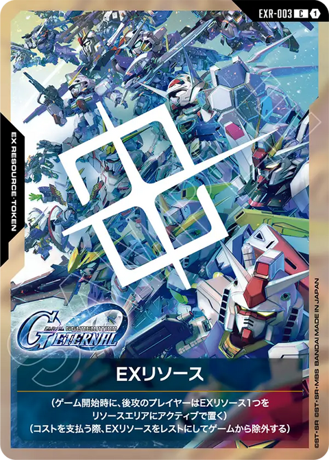 EXR-003
C
EX能源