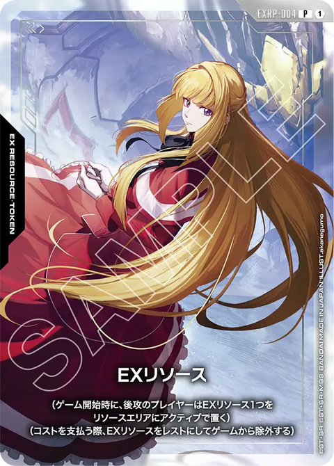 EXRP-004 P 1 EX能源 (PC01A)