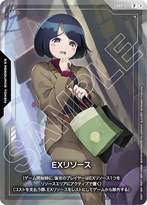 EXRP-012 P 1 EX能源(PC02A)