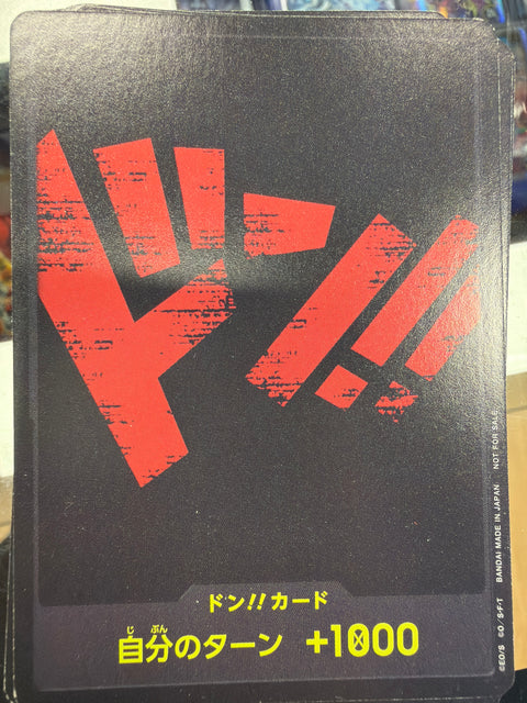 紅黑 咚!