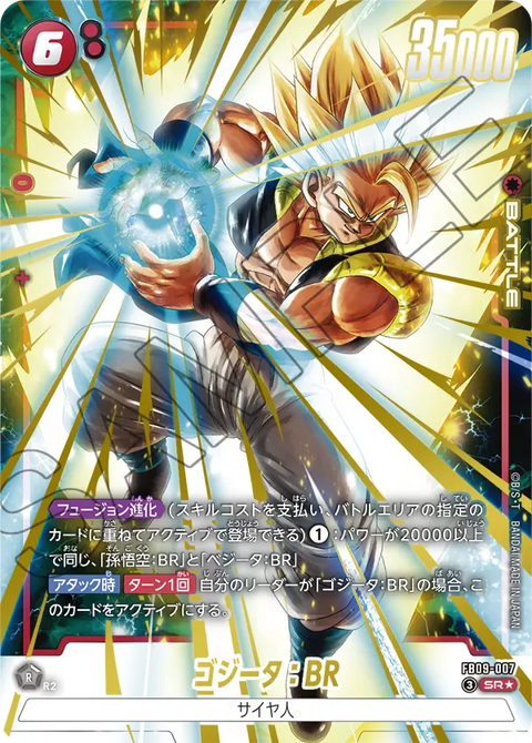 FB09-007
SR*
ゴジータ:BR