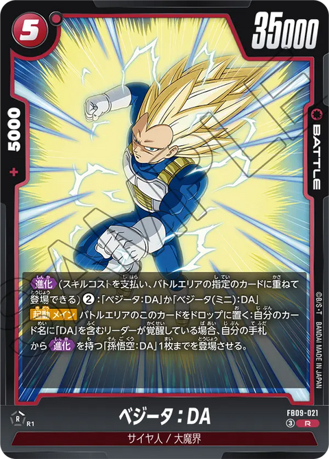 FB09-021
R
ベジータ:DA