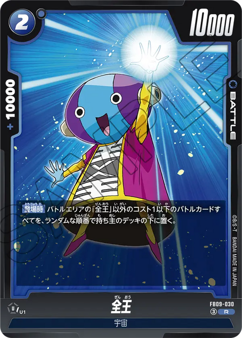 FB09-030
R
全王