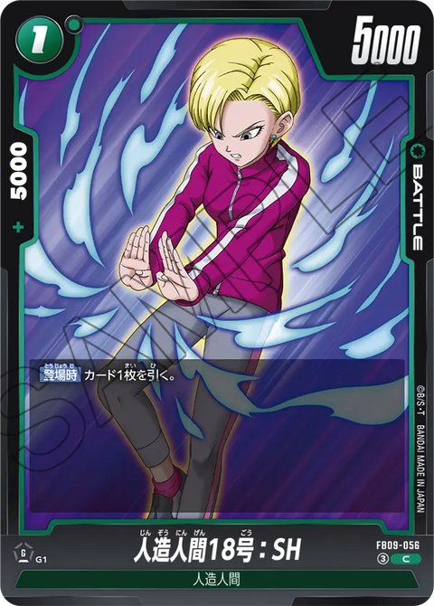 FB09-056
C
人造人間18号:SH